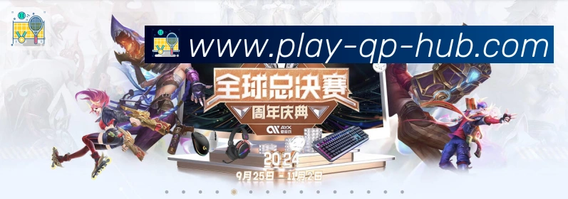 战术分析频道